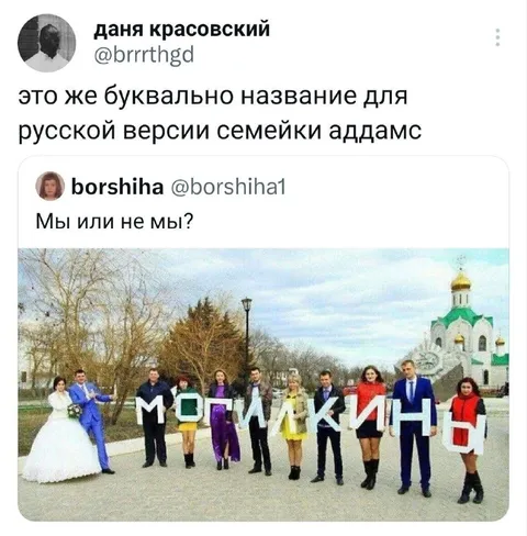 Русская семейка Мурашкиных