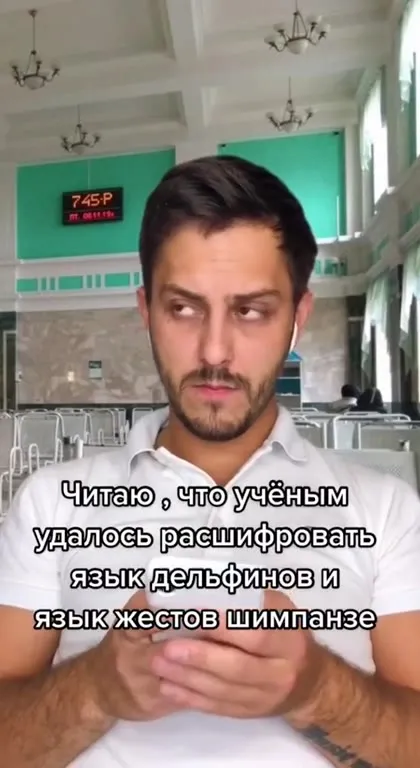 Язык диспетчера на вокзале