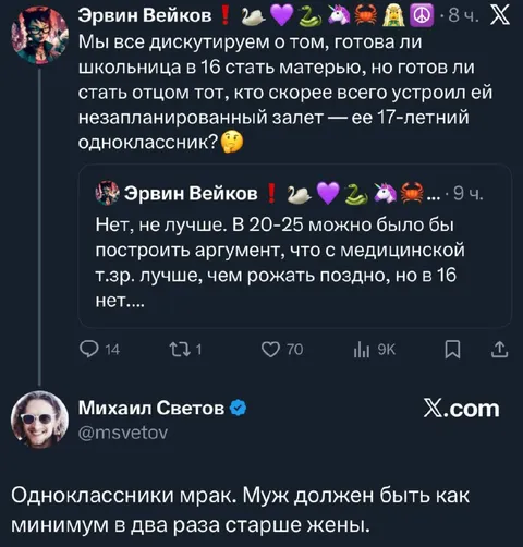 Одноклассник как будущий отец
