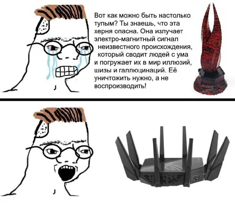 Излучатель против Wi‑Fi роутера