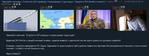 Операция «Удильщик» над Аляской