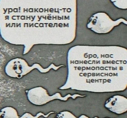 Нанесли вместо термопасты