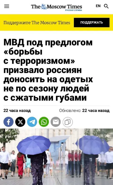 Доносы на одетых не по сезону