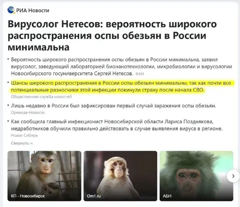 Широкое распространение оспы обезьян