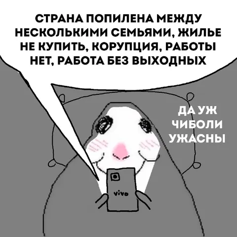 Страна поделена между семьями