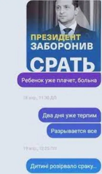 Президент запретил срать
