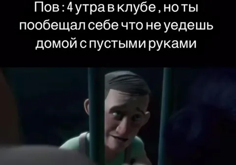 В четыре утра не уедешь с пустыми руками