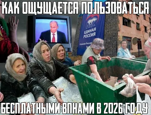 Бесплатные VPN в 2026 году