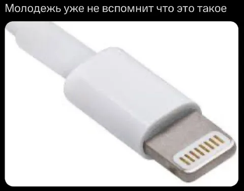 Старый зарядный разъём