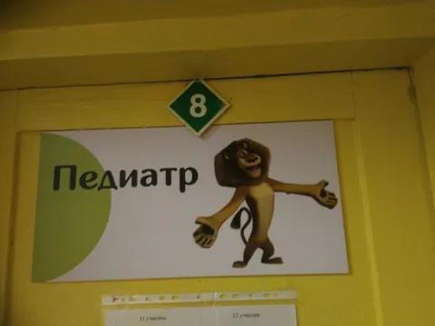 Педиатр со львом из Мадагаскара