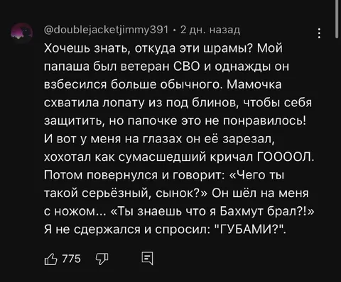 Бахмут брал губами