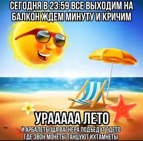Ждём лето на балконе