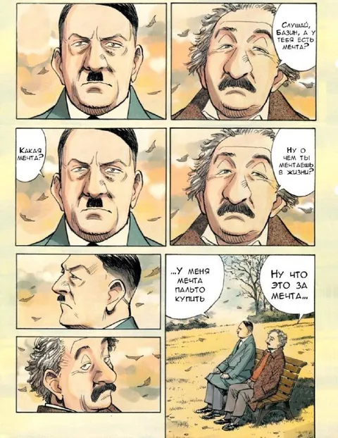 Мечта купить пальто