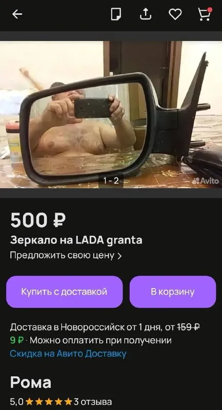 Зеркало с неожиданным отражением