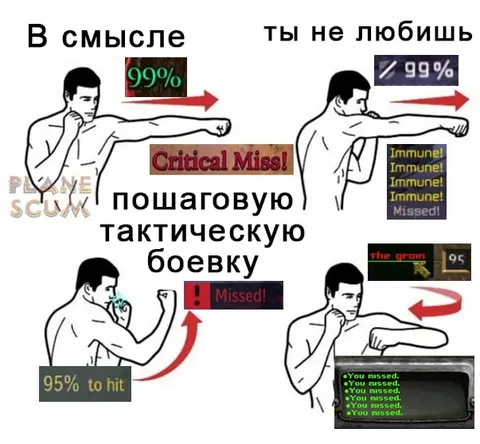 Пошаговая тактическая боевка