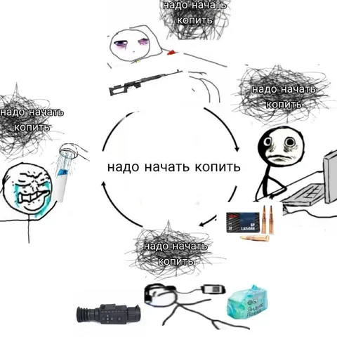Надо начать копить