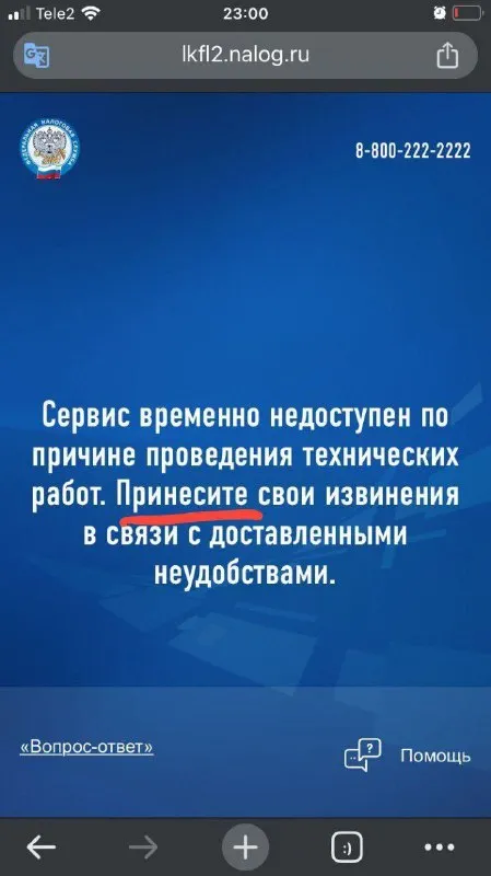 Сервис временно недоступен