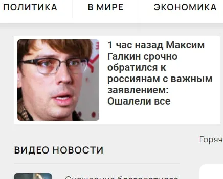 Максим Галкин: Ошалели все