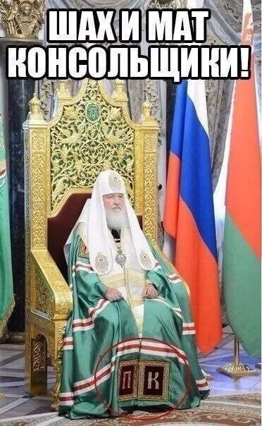 Шах и мат консольщики