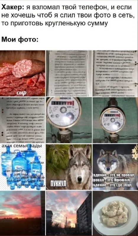 Хакер увидел мои фото