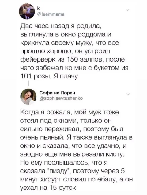 Муж неправильно расслышал поздравление