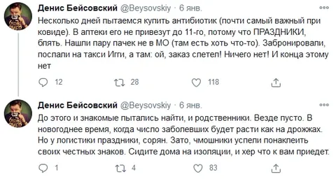 Антибиотики и праздничная логистика
