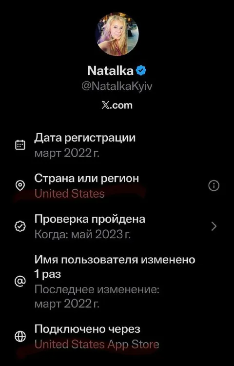 Аккаунт с американским следом