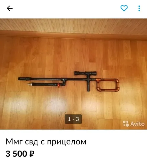 ММГ СВД с прицелом за 3500 рублей