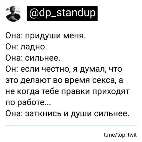 Правки во время секса
