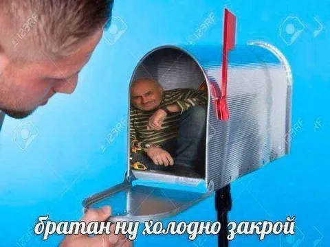 Фратан ну холодно закрой