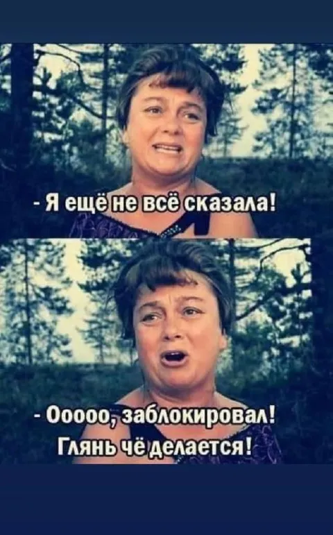 Я ещё не всё сказала