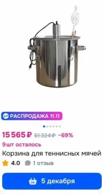 Корзина для теннисных мячей за 15 тысяч
