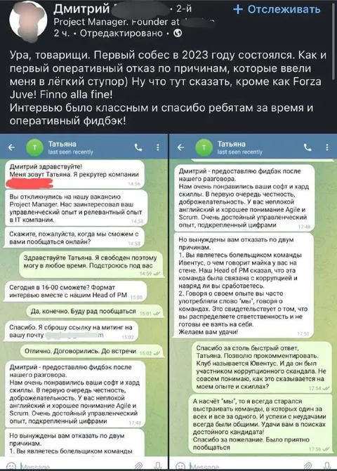 Первый собес и идеальный фидбэк
