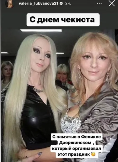 С днём чекиста с Пугачёвой
