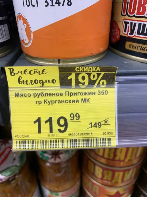 Скидка, которая всё объясняет