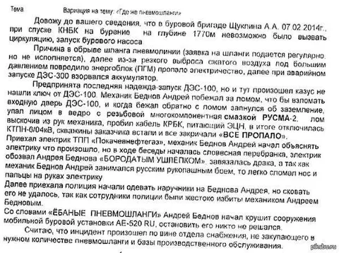 Где же пневмошланги