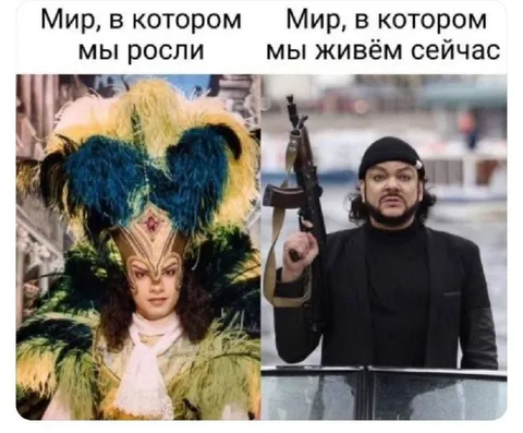 Мир, в котором мы живём сейчас