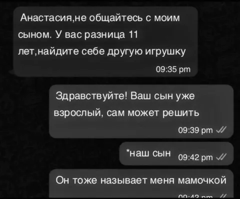 Наш сын и мамочка