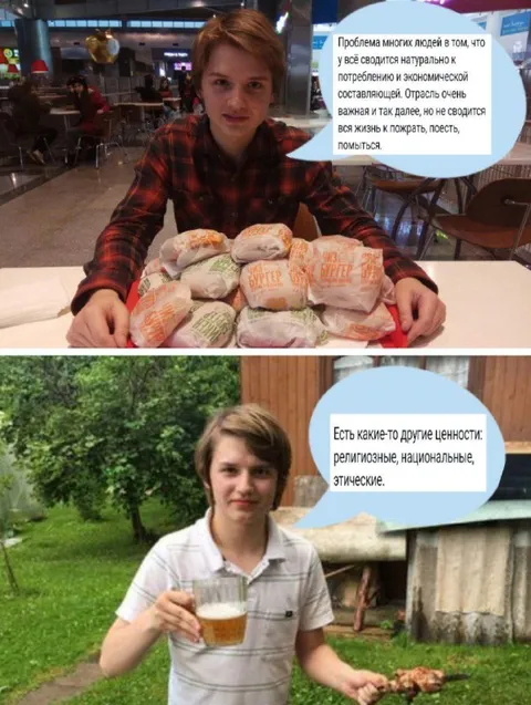 Другие ценности кроме еды
