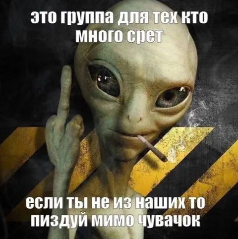 Группа для тех кто много срёт