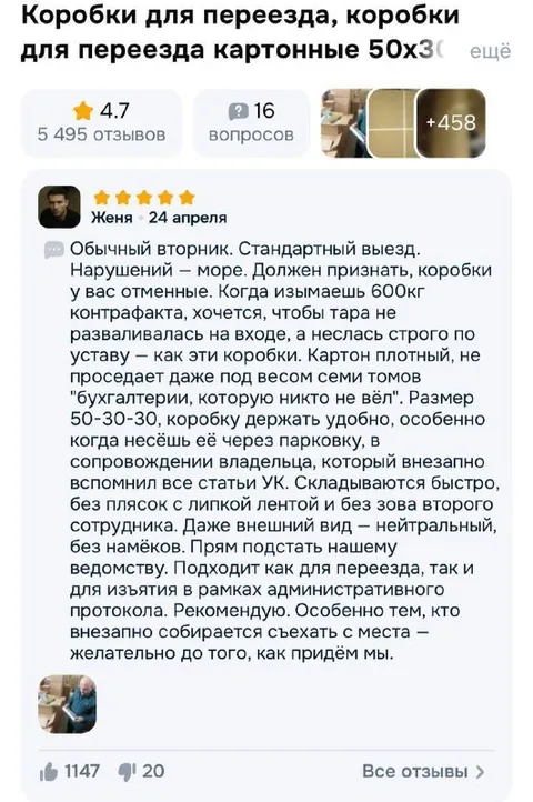 Отзыв о коробках для переезда