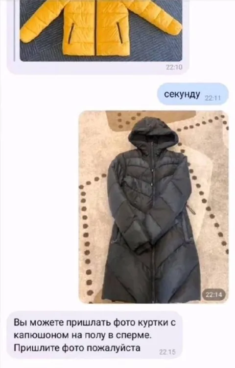 Секунду, сейчас пришлю фото куртки