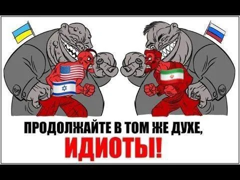 Продолжайте в том же духе, идиоты