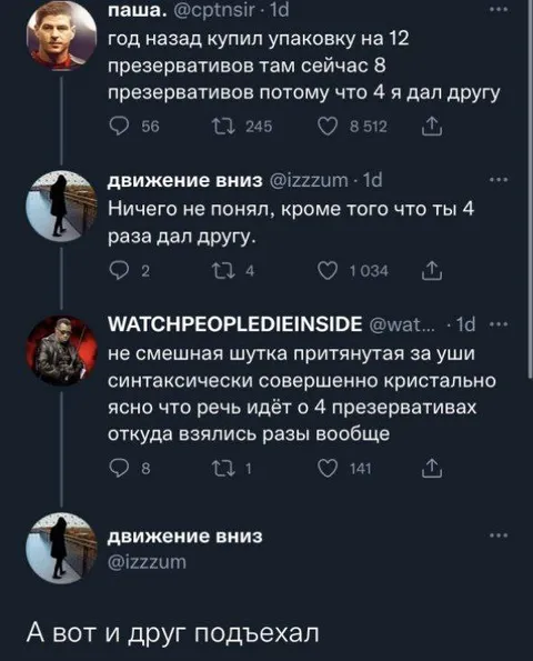 А вот и друг подъехал