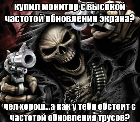 Монитор с высокой частотой обновления