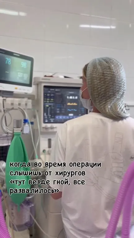 Хирурги нашли гной повсюду