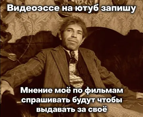 Мнение по фильмам выдадут за своё