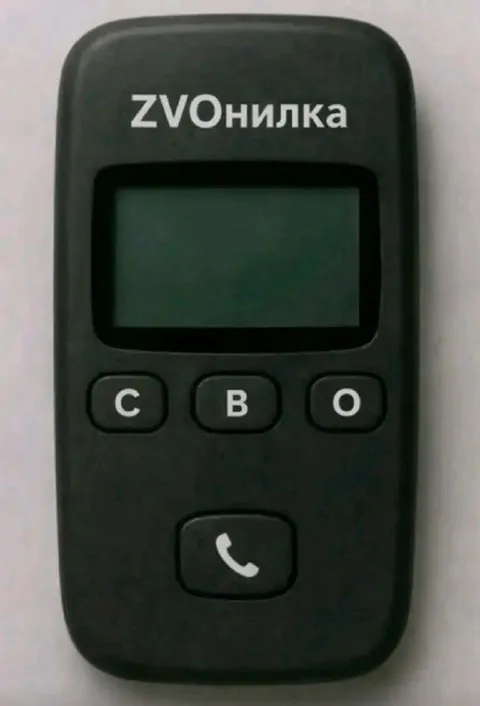 ZVонилка с кнопками СВО