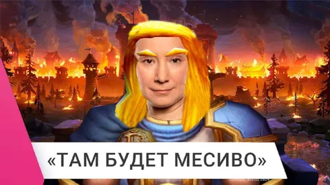 Там будет месиво