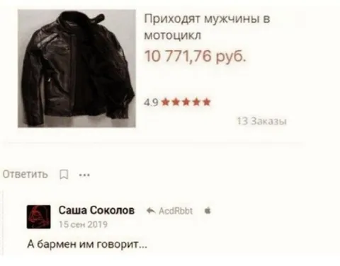 Мужчины приходят в мотоцикл